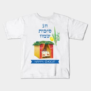 Happy Sukkot Festival Hebrew Sukkah Watercolor Lulav and Etrog Poster Kids T-Shirt